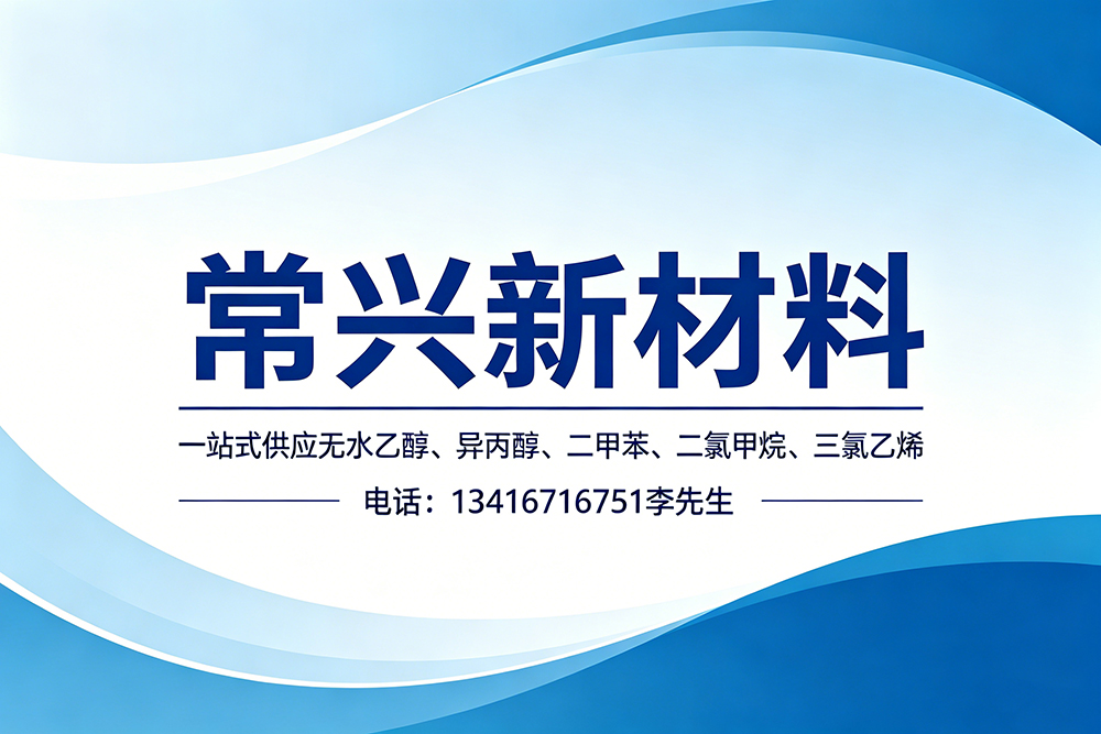 常兴新材料深圳线上分站